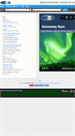 Mobile Screenshot of explorersastronomytours.inbro.net